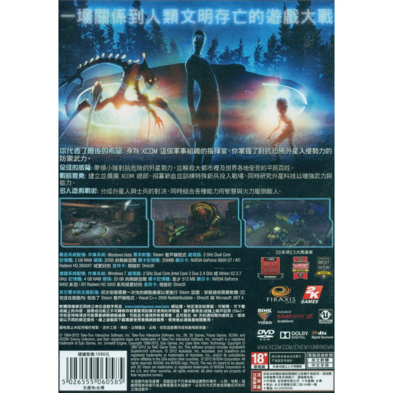 XCOM: Enemy Unknown (DVD-ROM)