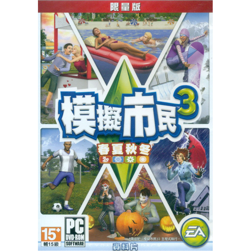 The Sims 3 Seasons (Limited Edition) (Chinese Version) (DVD-ROM)