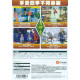 The Sims 3 Seasons (Limited Edition) (Chinese Version) (DVD-ROM)