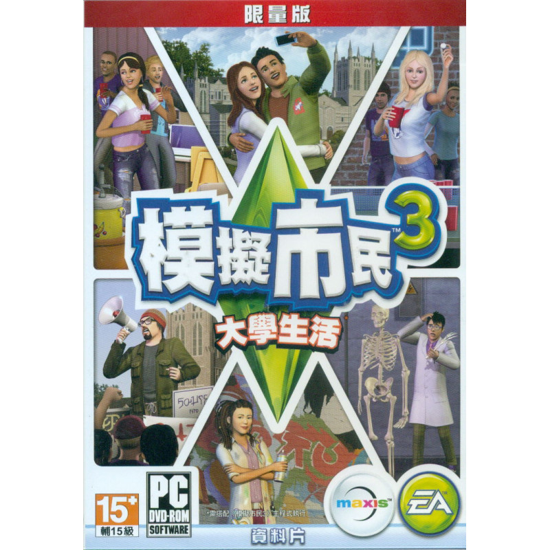 The Sims 3: University Life (Limited Edition) (Chinese) (DVD-ROM)