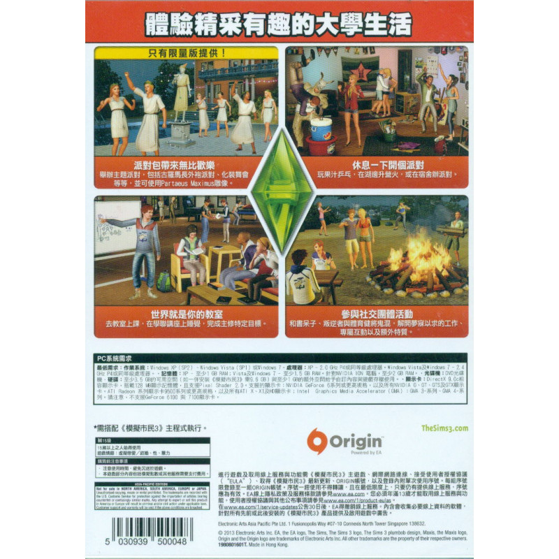 The Sims 3: University Life (Limited Edition) (Chinese) (DVD-ROM)