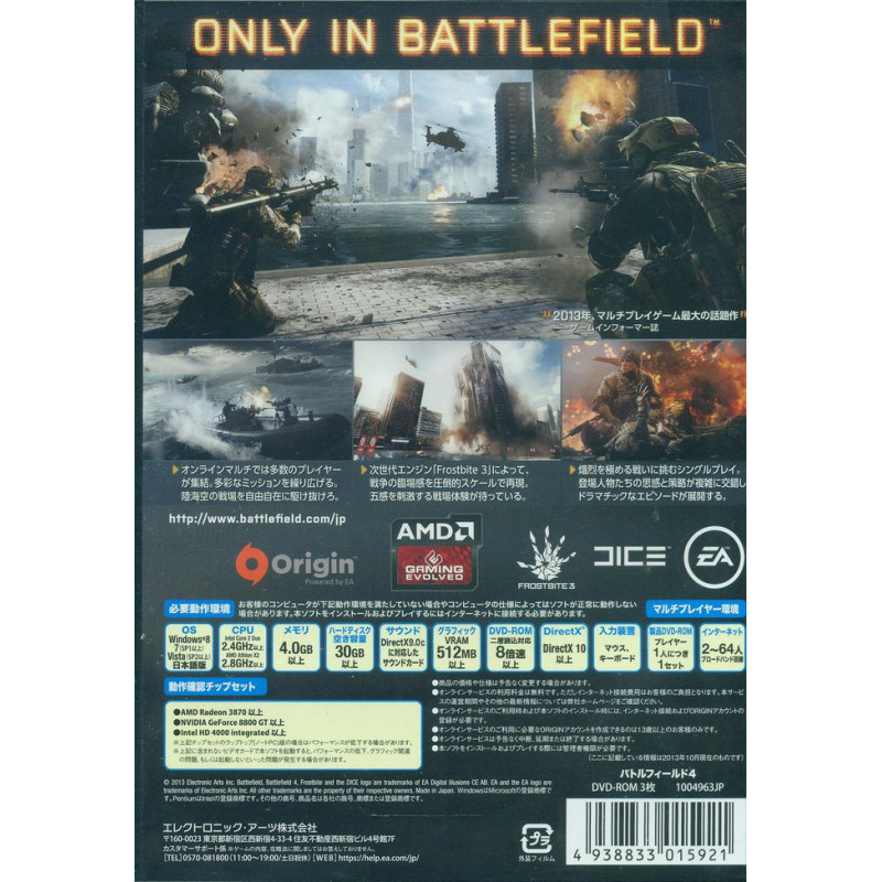 Battlefield 4