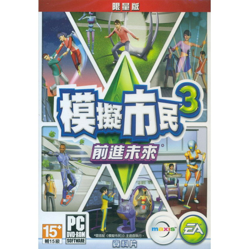 The Sims 3: Into the Future (Limited Edition - Chinese Version) (DVD-ROM)