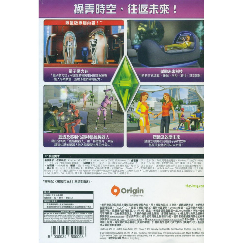 The Sims 3: Into the Future (Limited Edition - Chinese Version) (DVD-ROM)