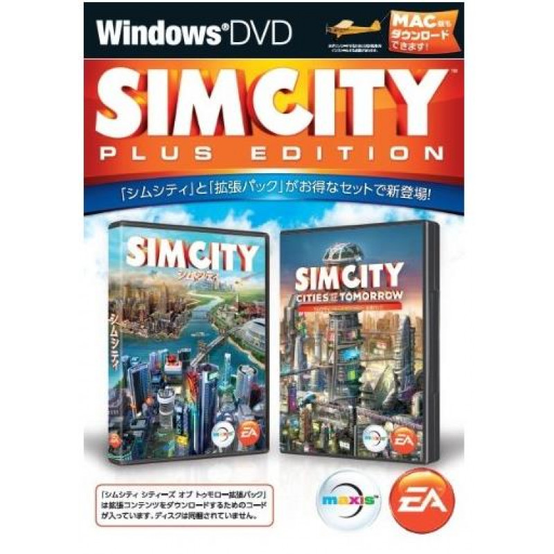 SimCity [Plus Edition]