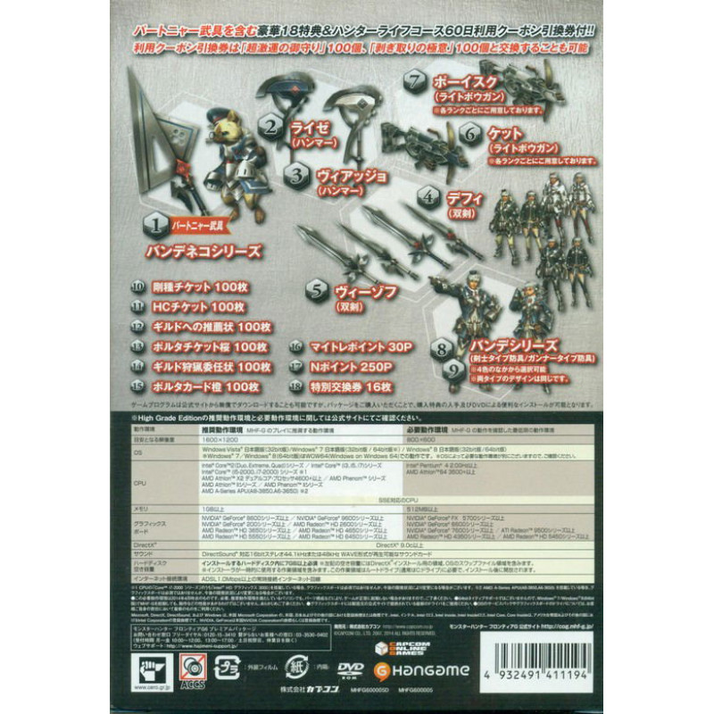 Monster Hunter Frontier G6 Premium Package