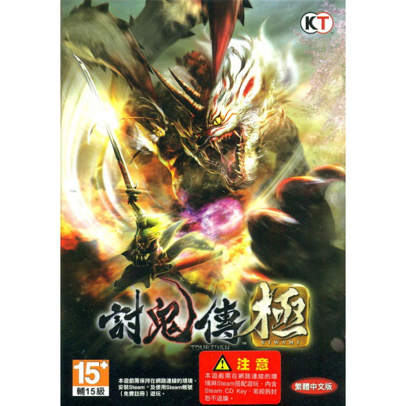 Toukiden Kiwami (Chinese Subs)