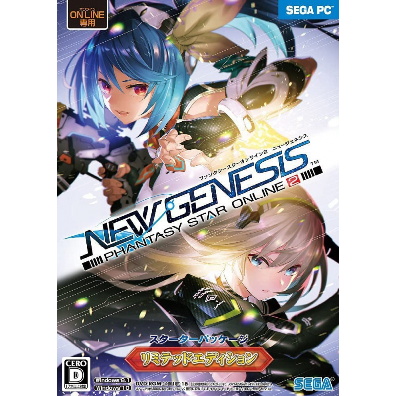 Phantasy Star Online 2: New Genesis [Limited Edition] (DVD-ROM)