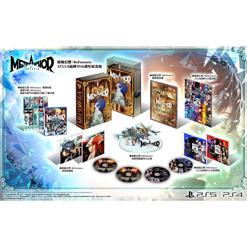 Metaphor: ReFantazio [ATLUS Brand 35th Anniversary Edition] (Limited Edition) (Multi-Language)