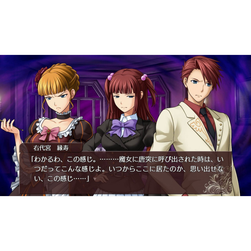 Umineko When They Cry Saku: Nekobako to Musou no Koukyoukyoku