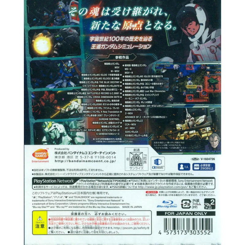 SD Gundam G Generation Genesis