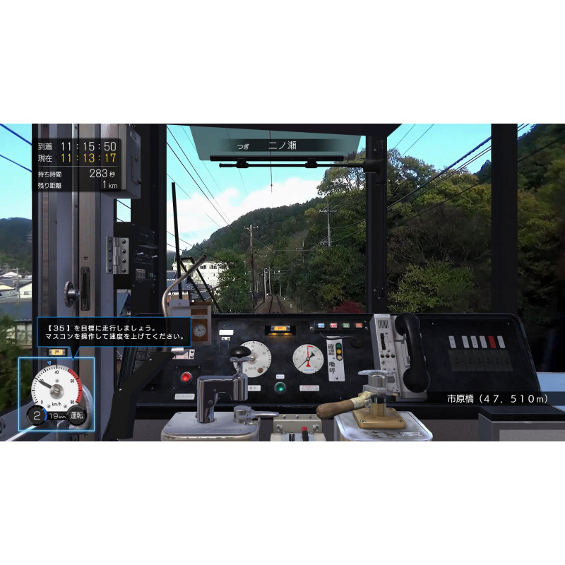 Japanese Rail Sim: Journey to Kyoto