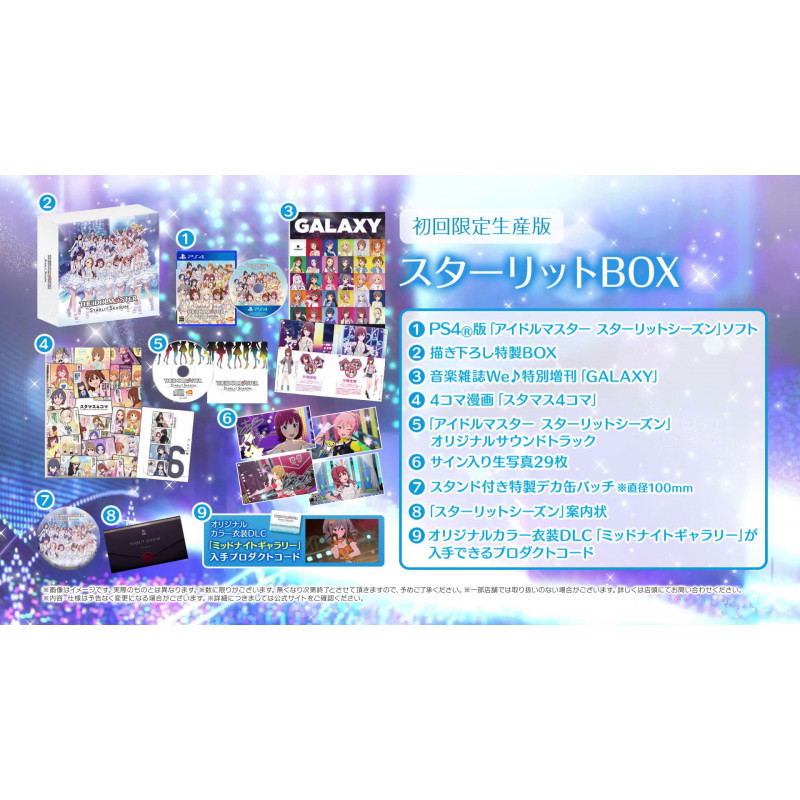 The Idolm@ster: Starlit Season [Starlit Box Limited Edition]