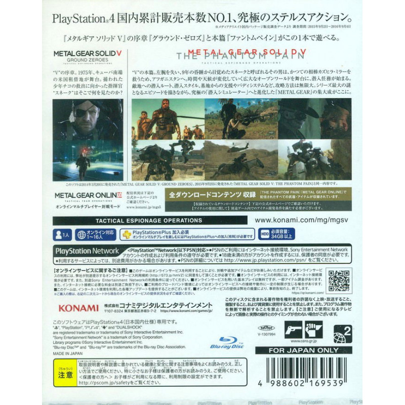 Metal Gear Solid V Ground Zeroes + The Phantom Pain