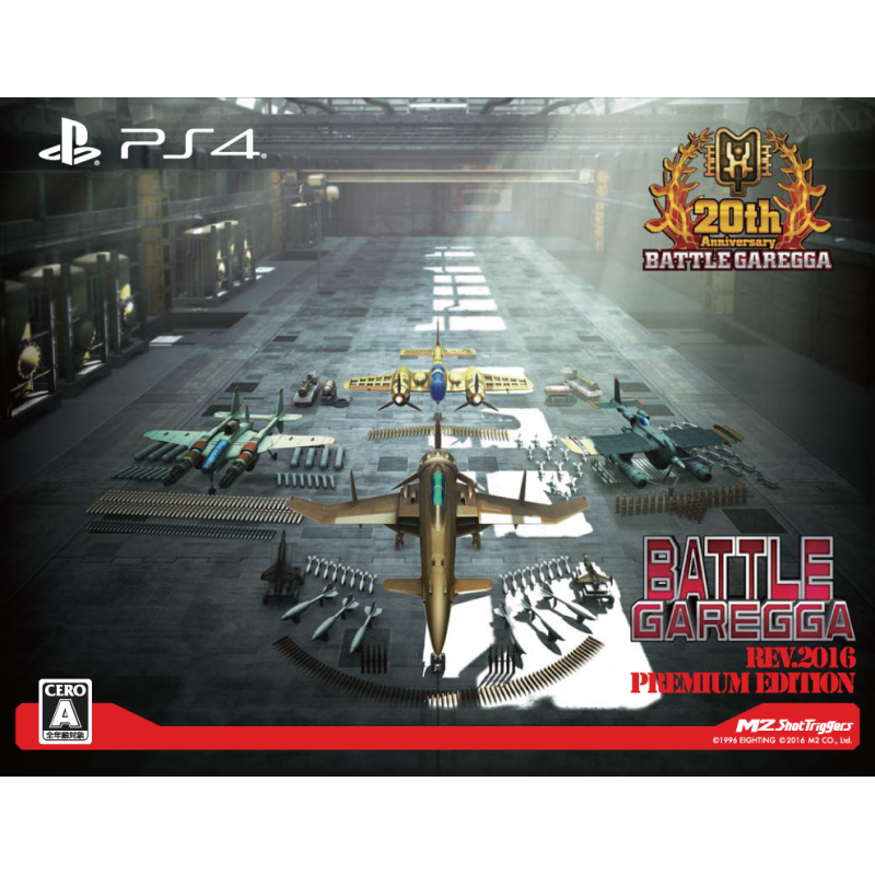 Battle Garegga Rev.2016 [Premium Edition]