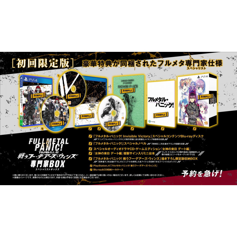 Full Metal Panic! Fight! Who Dares Wins [Specialist Box Limited Edition]