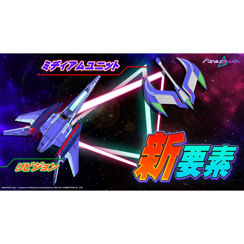 Psyvariar Delta [Limited Edition] (Multi-Language)