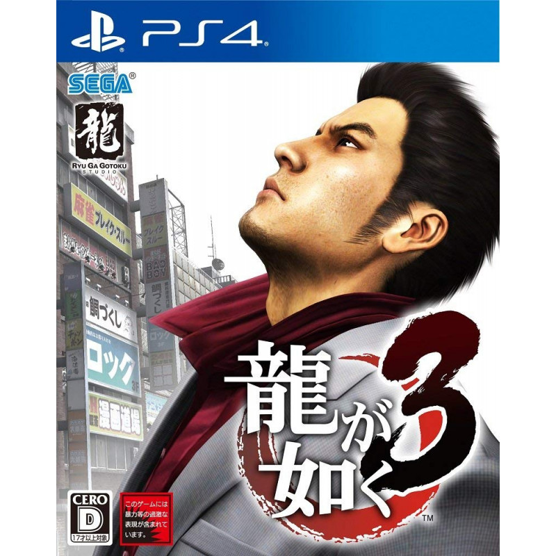 Ryu ga Gotoku 3 Remaster