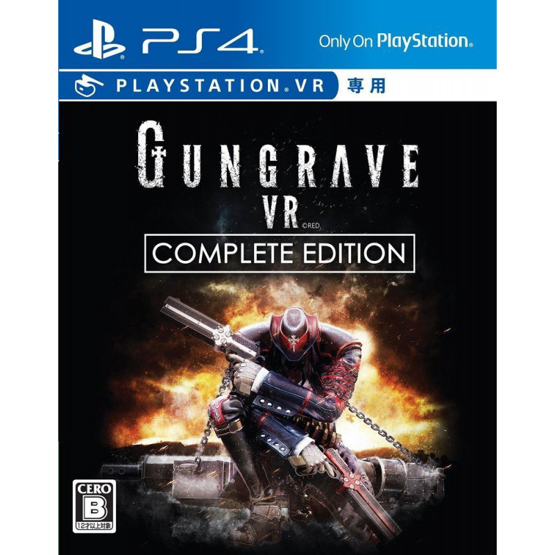 Gungrave VR Complete Edition