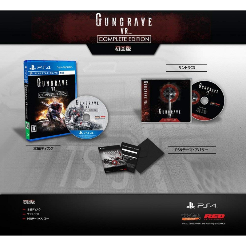 Gungrave VR Complete Edition