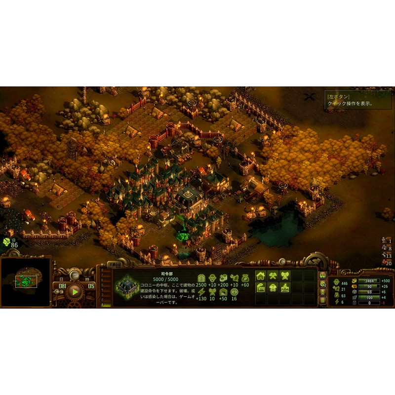 Zombie Survival Colony Builder - They Are Billions (English)