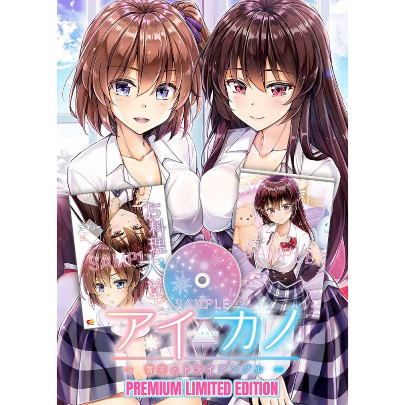 Aikano: Yukizora no Triangle [Premium Limited Edition]