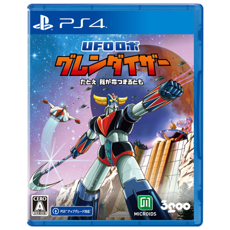 UFO Robot Grendizer: The Feast of the Wolves (Multi-Language)