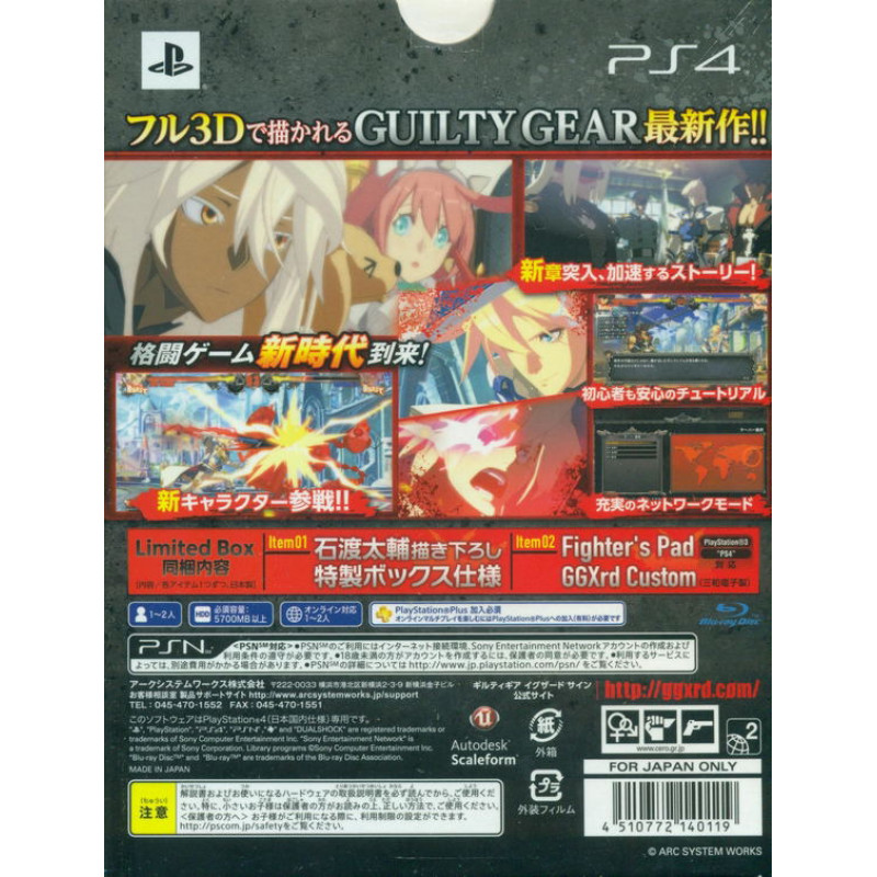 Guilty Gear Xrd -Sign- [Limited Edition]