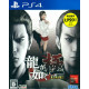 Ryu ga Gotoku Kiwami (New Price Version)