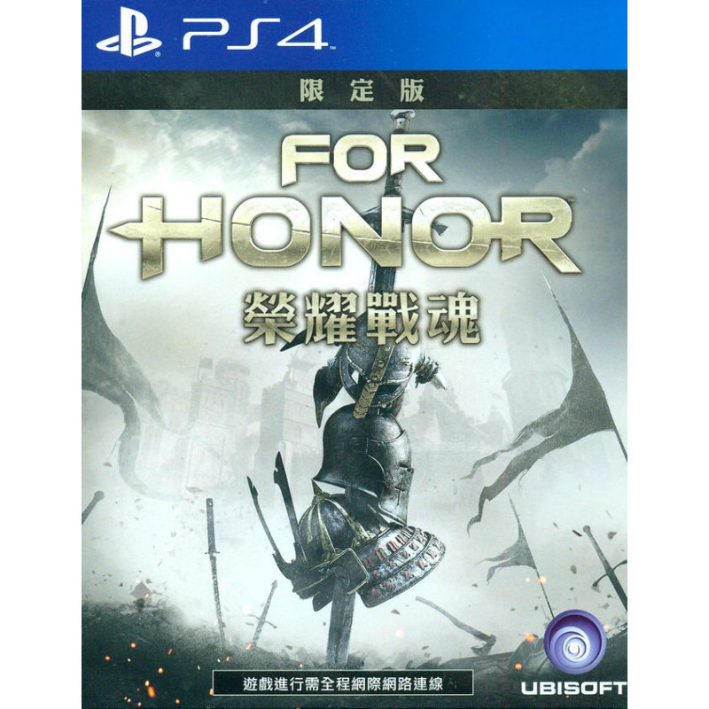 For Honor [Deluxe Edition] (English & Chinese Subs)