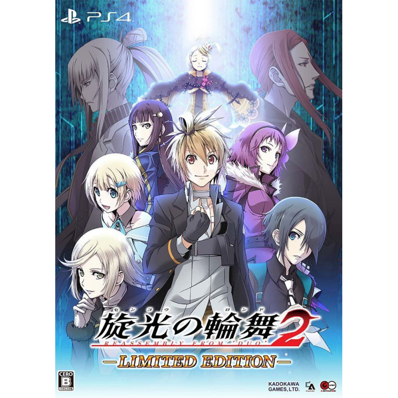 Senko no Ronde 2 [Limited Edition]