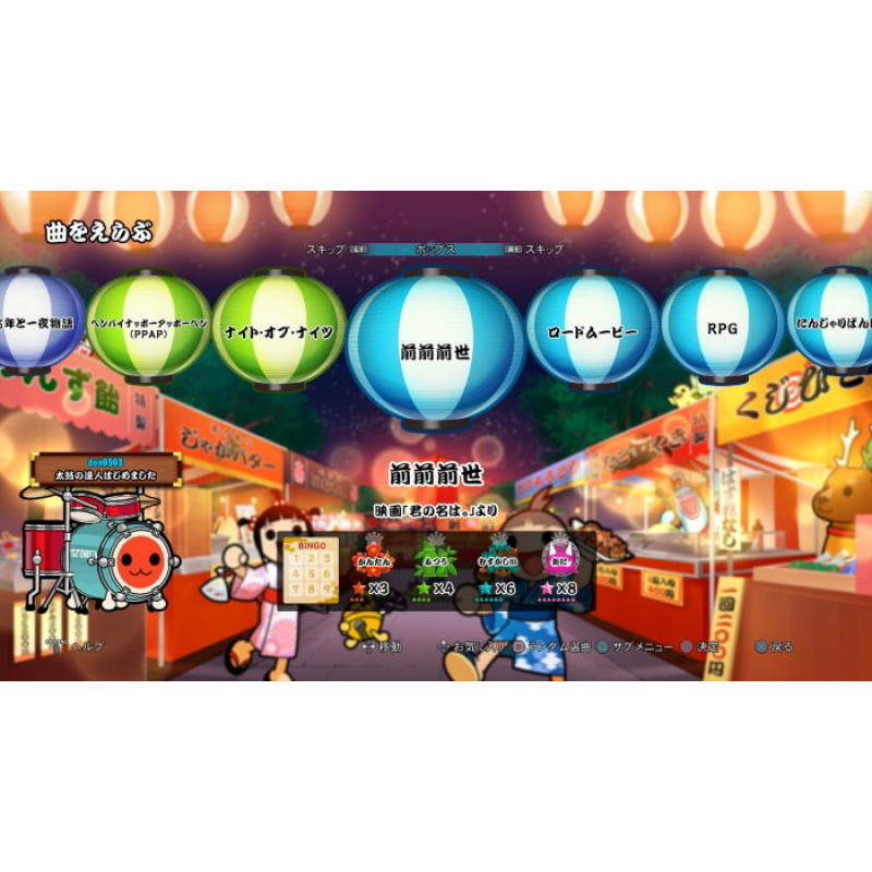 Taiko no Tatsujin Session de Dodon ga Don!