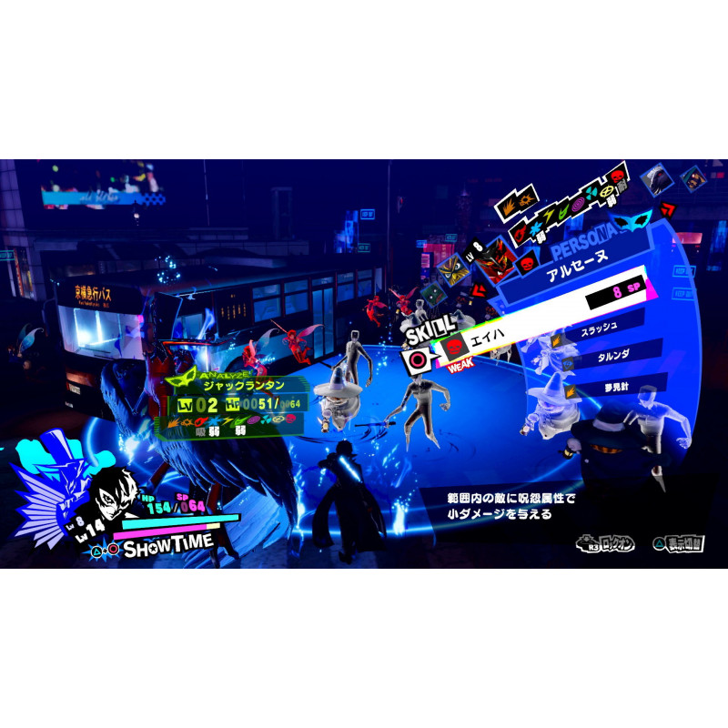 Persona 5 Scramble: The Phantom Strikers (Chinese Subs)