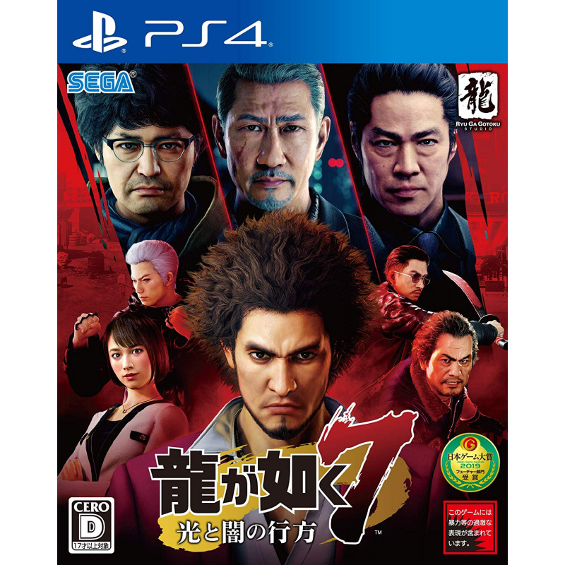 Yakuza: Like a Dragon