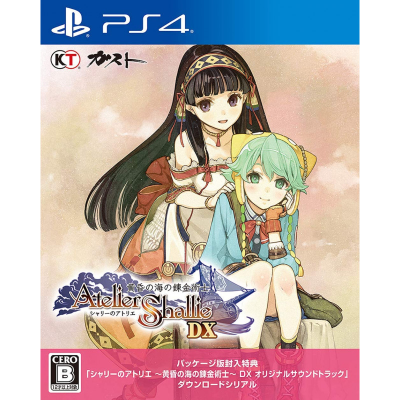 Atelier Shallie: Alchemists of the Dusk Sea DX