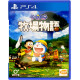 Doraemon Story of Seasons (Chinese Subs)