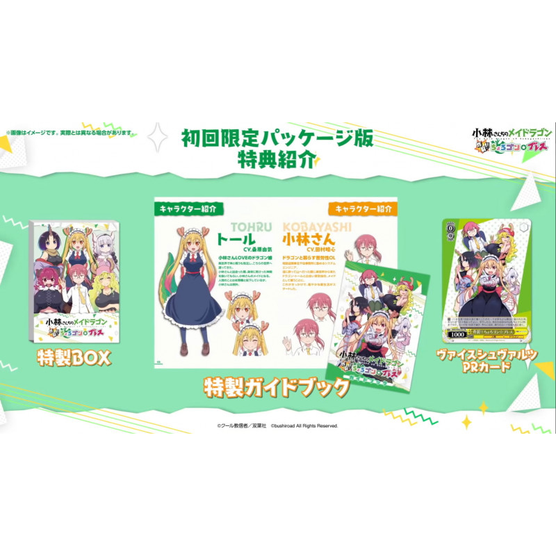 Miss Kobayashi’s Dragon Maid: Sakuretsu!! Chorogon Breath [Limited Edition] (English)