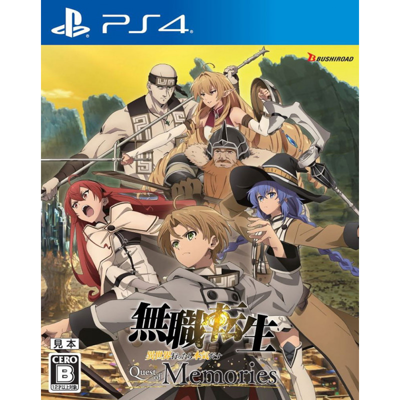 Mushoku Tensei: Jobless Reincarnation - Quest of Memories [Limited Edition] (Multi-Language)