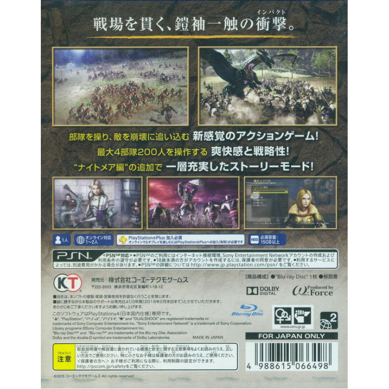 Bladestorm: The Hundred Years' War & Nightmare (Japanese)