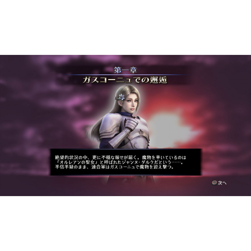 Bladestorm: The Hundred Years' War & Nightmare (Limited Edition) (Japanese)