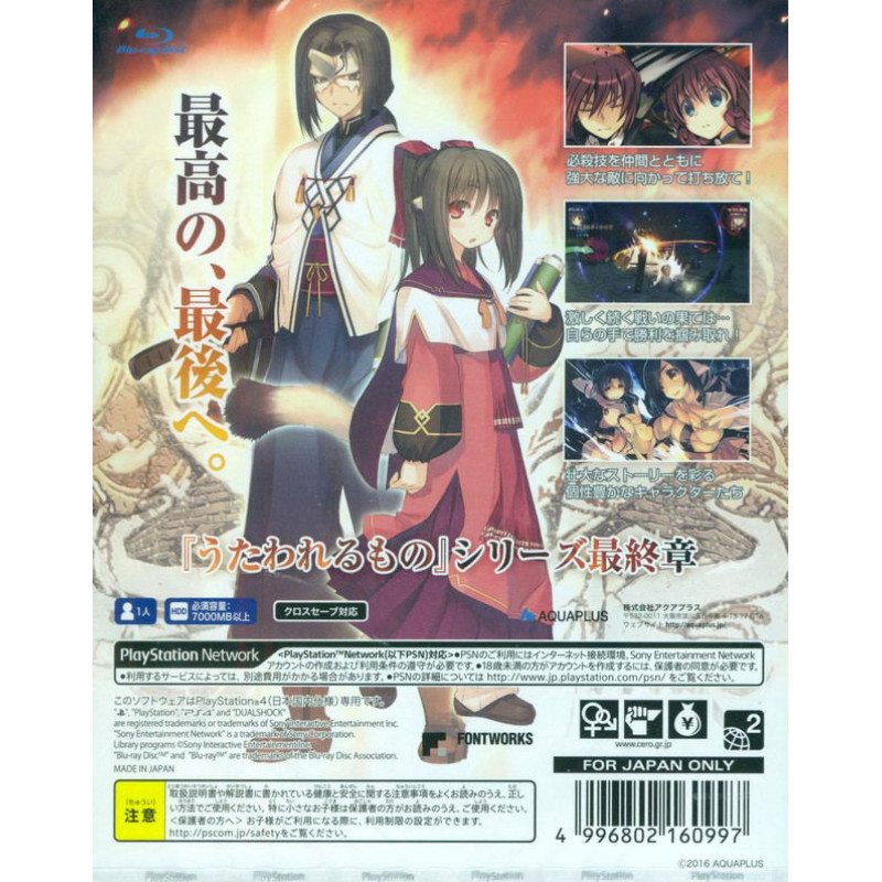 Utawarerumono: Futari no Hakuoro [Premium Edition]