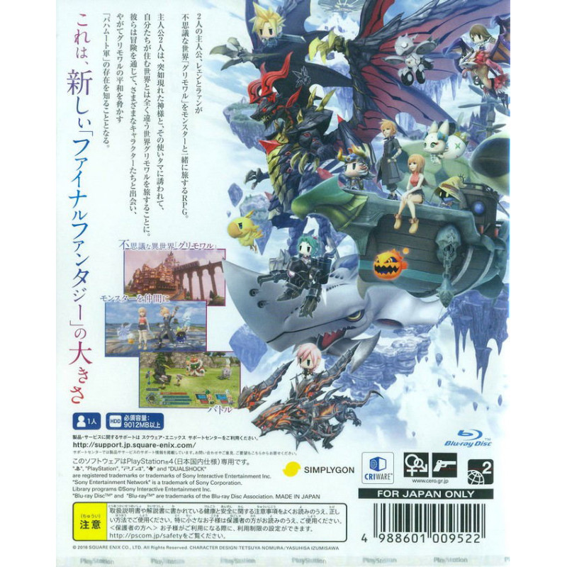 World of Final Fantasy (Japanese)