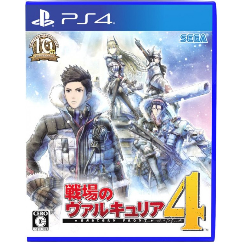 Senjou no Valkyria 4 [10th Anniversary Memorial Pack] [Limited Edition]