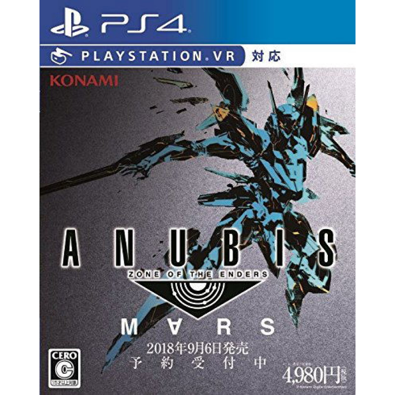 Anubis Zone of the Enders: Mars (Premium Package) [Limited Edition]