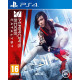 Mirror's Edge: Catalyst