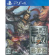 Shin Sangoku Musou 7 with Moushouden