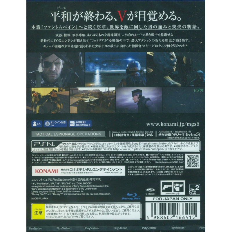 Metal Gear Solid V: Ground Zeroes