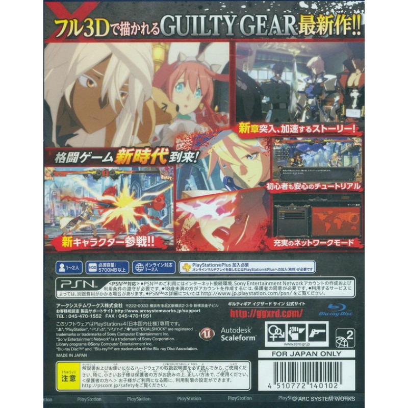 Guilty Gear Xrd -SIGN-