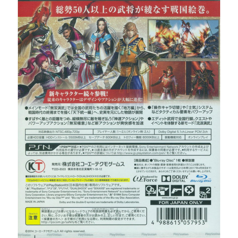 Sengoku Musou 4 (Japanese)