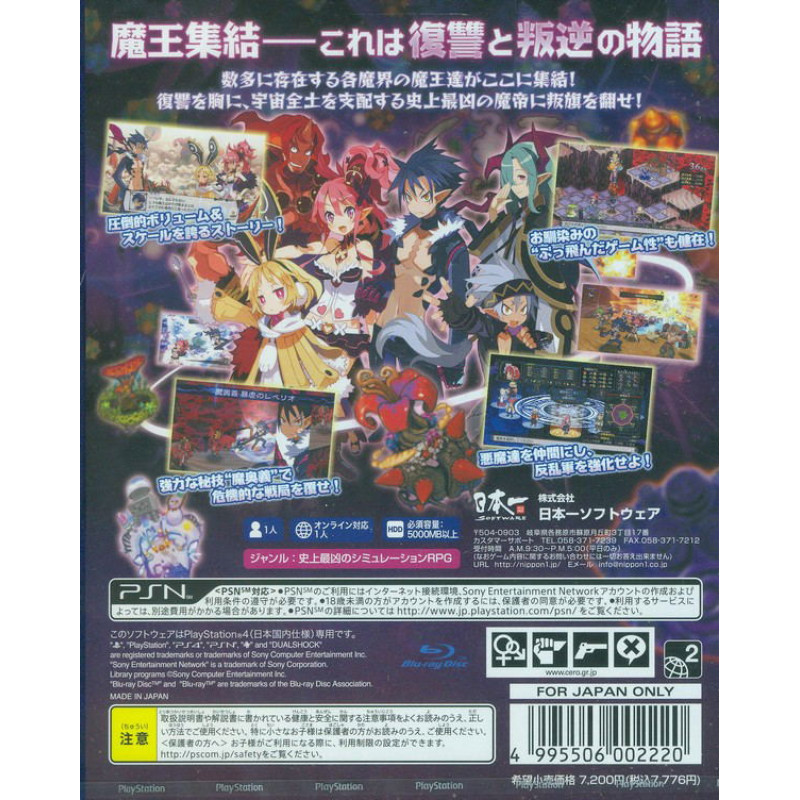 Makai Senki Disgaea 5 [Limited Edition]